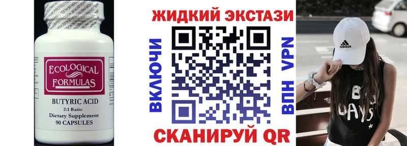 Бутират оксана Любань
