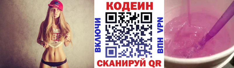 мориарти наркотические препараты  Любань  Codein Purple Drank 