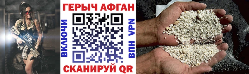 ГЕРОИН герыч  ОМГ ОМГ как зайти  дарк нет наркотические препараты  Любань 