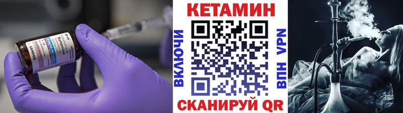 shop наркотические препараты mega ссылка Любань Кетамин VHQ