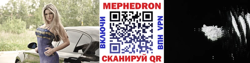 МЕФ мука купить закладку Любань
